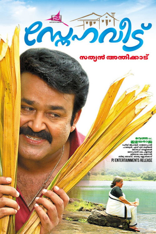 Movie poster for Snehaveedu (2011)
