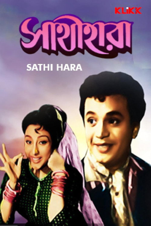 Movie poster for Sathi Hara (1961)