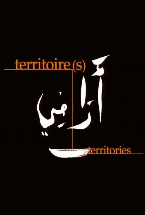 Movie poster for Territoire(s) (1996)