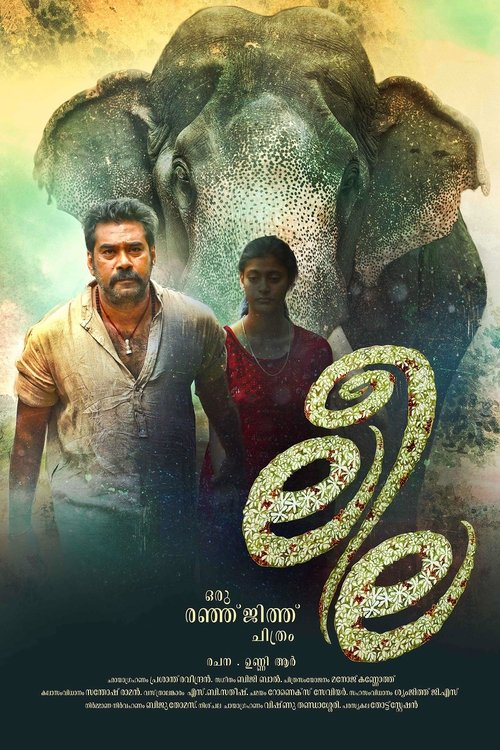 Movie poster for Leela (2016)