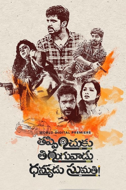 Movie poster for Thappinchuku Thiruguvadu Dhanyudu Sumathi (2024)