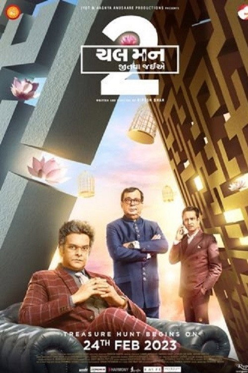 Movie poster for Chal Mann Jeetva Jaiye 2 (2023)