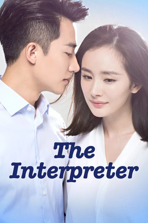 Series poster for The Interpreter (2016)