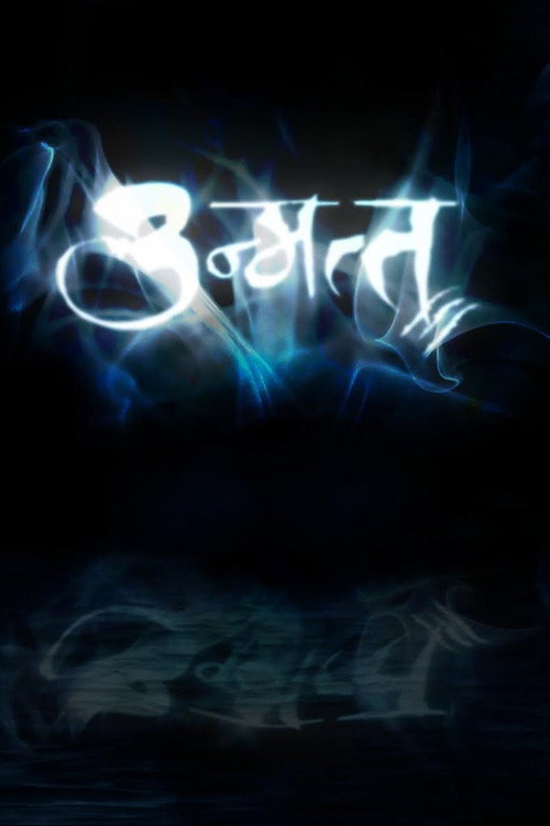 Movie poster for Unmatta (2019)
