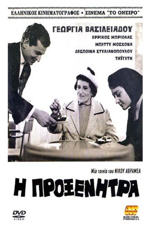 Movie poster for The Matchmaker (1966)