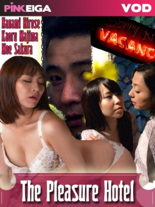 Movie poster for The Pleasure Hotel (2015)