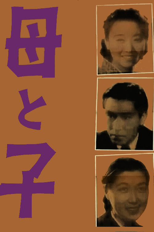 Movie poster for Mother and Child (1938)