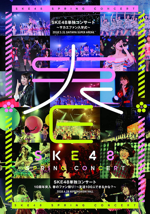 Movie poster for SKE48 Spring Concert 2018 (2018)