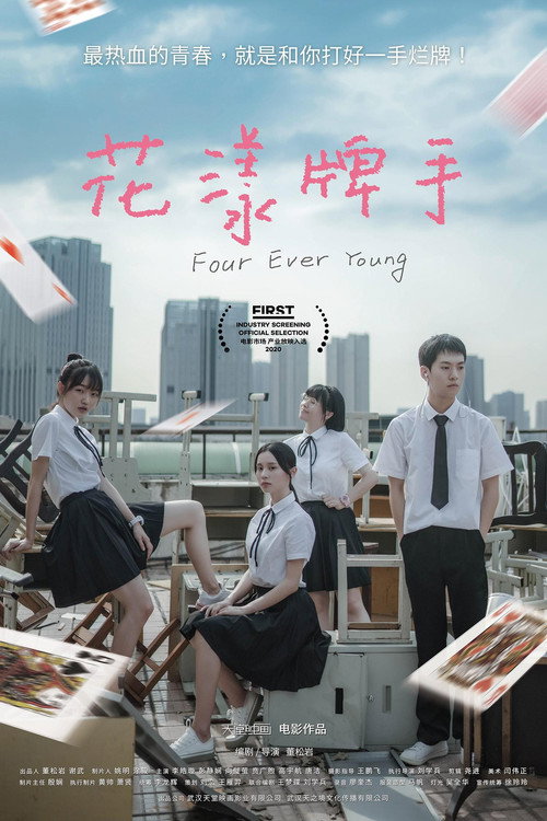 Movie poster for Four Ever Young (2023)