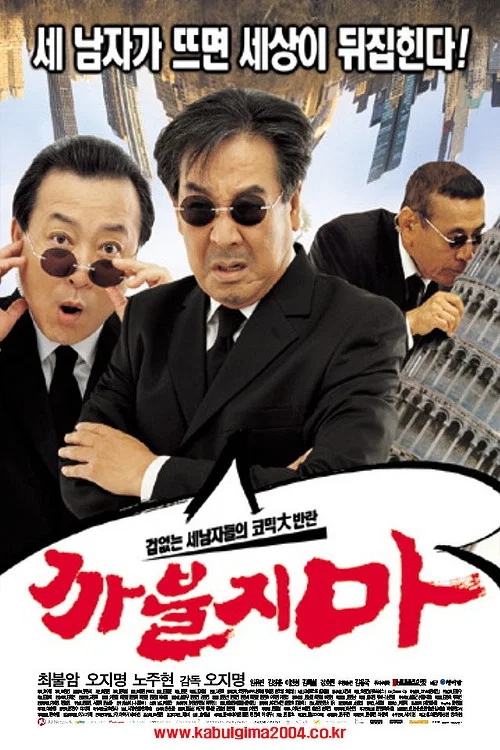 Movie poster for Shit Up! (2004)