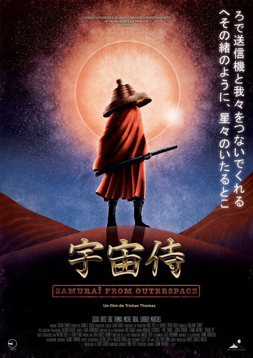 Movie poster for Samuraï From Outerspace