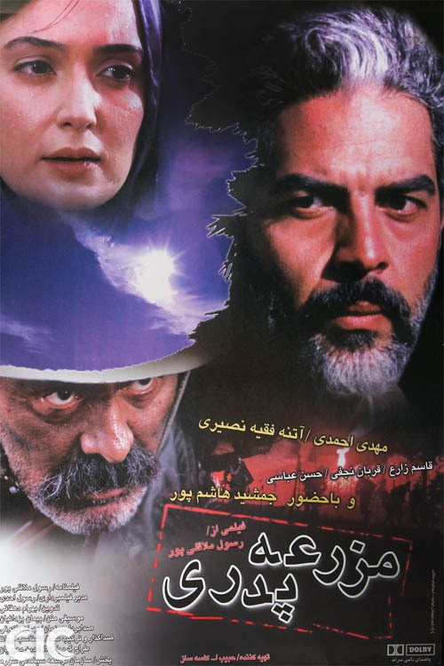 Movie poster for Parental Farm (2004)