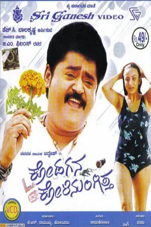 Movie poster for Kodagana Koli Nungitha (2008)