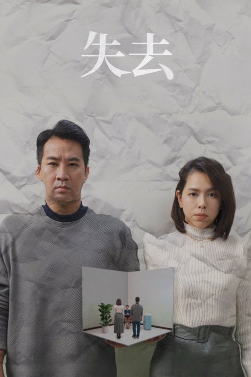 Movie poster for Unforgettable Darkness of the Stained Spirit (2021)