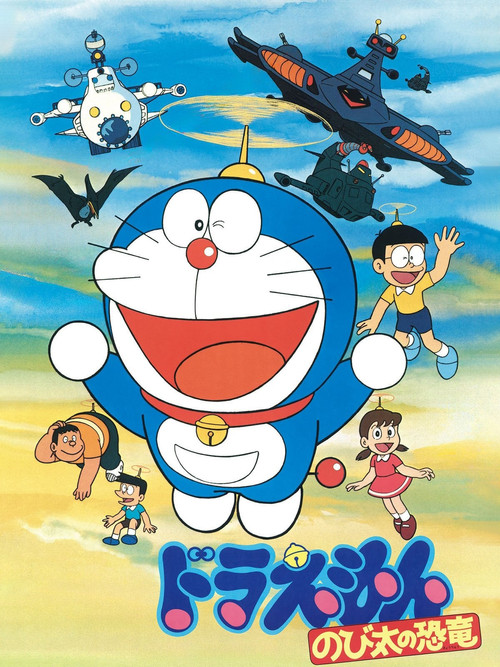 Movie poster for Doraemon: Nobita's Dinosaur (1980)