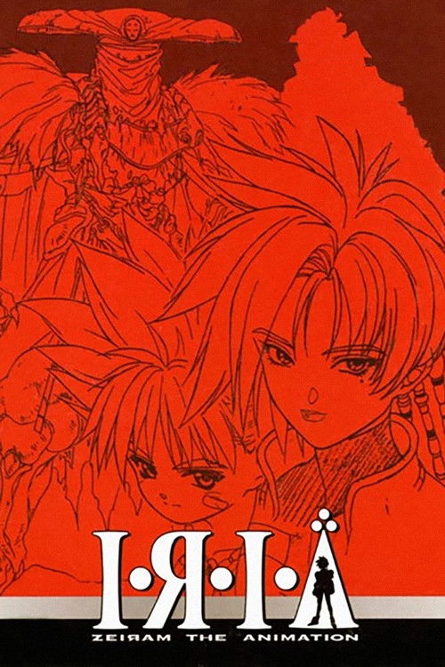 Movie poster for Iria: Zeiram the Animation (1994)