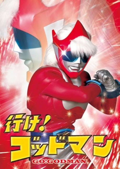 Series poster for Go! Godman (1973)
