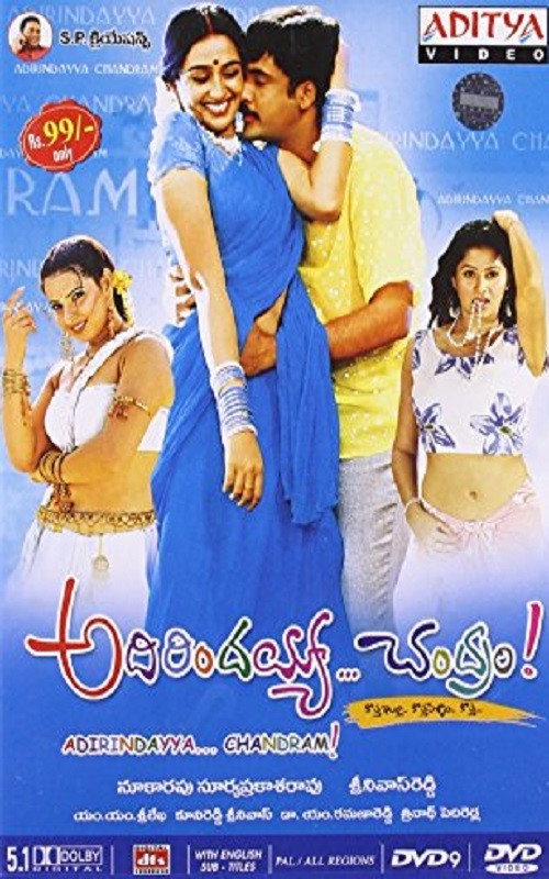 Movie poster for Adirindayya Chandram (2005)