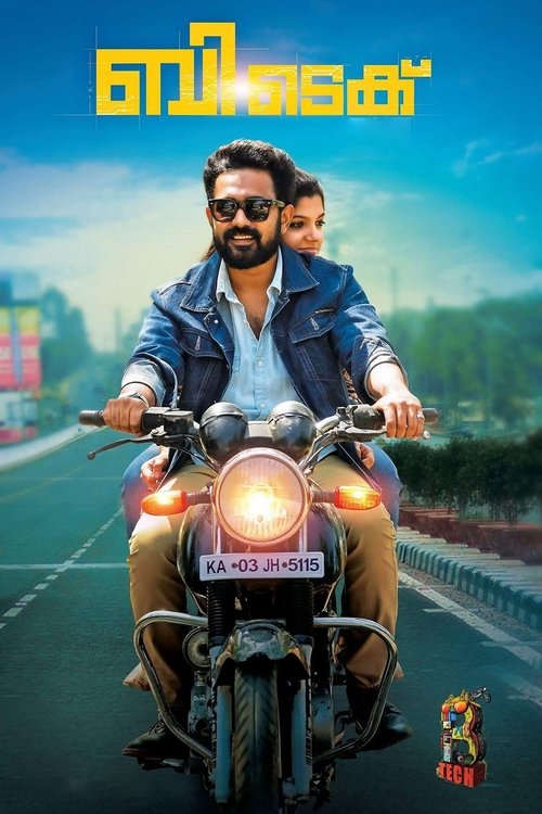 Movie poster for B Tech (2018)