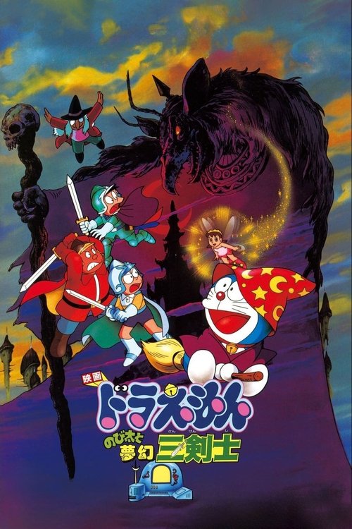 Movie poster for Doraemon: Nobita's Three Visionary Swordsmen (1994)