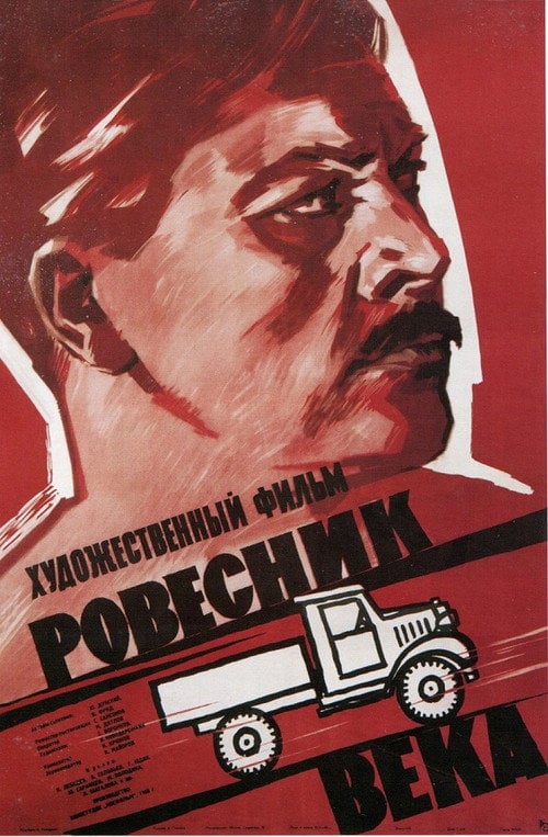 Movie poster for Contemporary of the Century (1960)