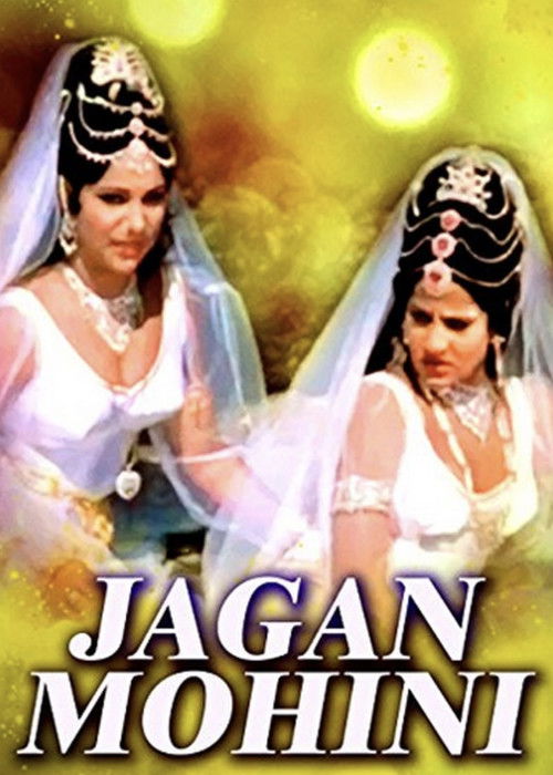 Movie poster for Jaganmohini (1978)