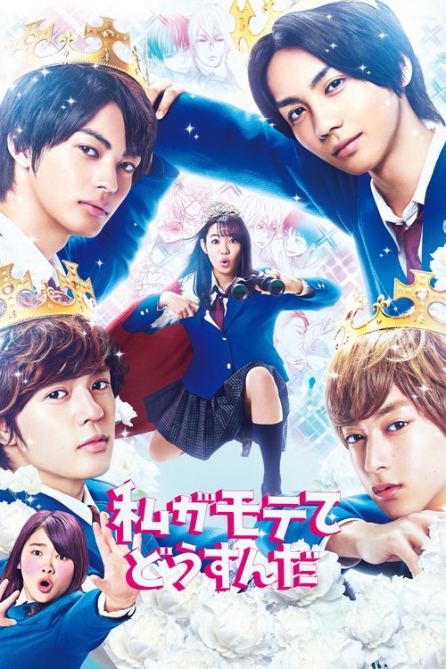 Movie poster for Kiss Him, Not Me (2020)
