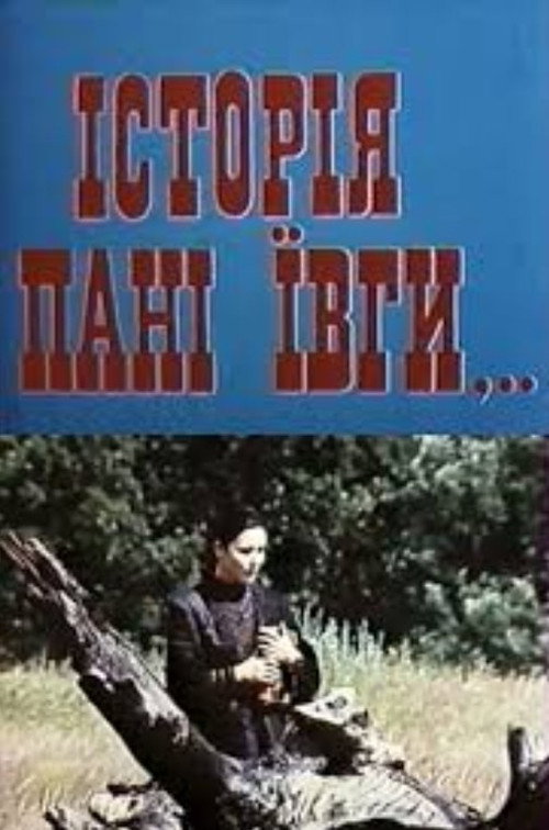 Movie poster for The story of Mrs. Yivga (1990)