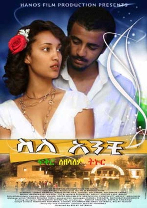 Movie poster for About You (2009)
