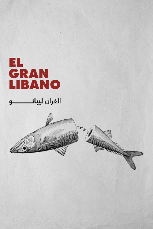 Movie poster for El Gran Libano (2017)