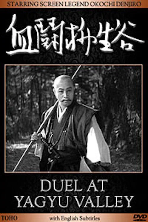 Movie poster for Duel at Yagyu Valley (1945)