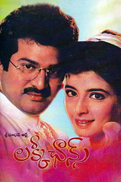 Movie poster for Lucky Chance (1994)