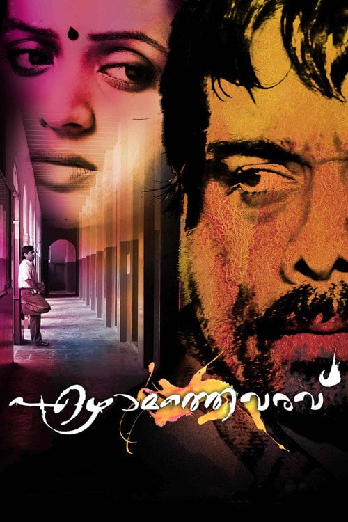 Movie poster for Ezhamathe Varavu (2013)