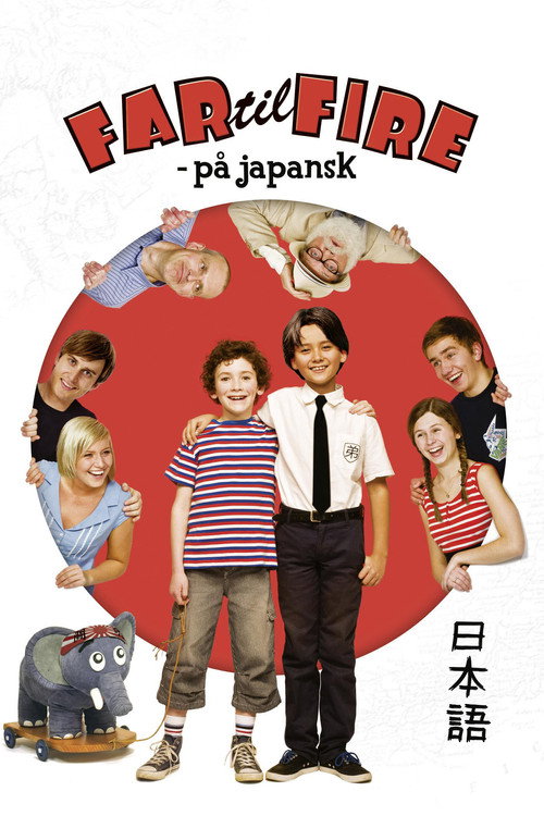 Movie poster for Father of Four: In Japanese Mode (2010)