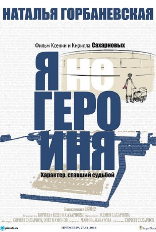 Movie poster for Natalia Gorbanevskaya: I am not a Hero (2016)