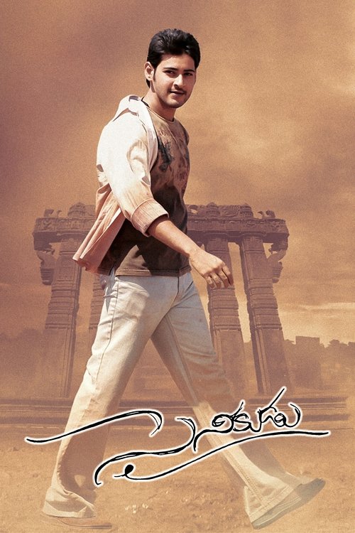 Movie poster for Sainikudu (2006)