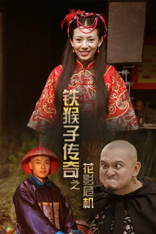 Movie poster for Doctor Monkey: Lady Killer (2015)