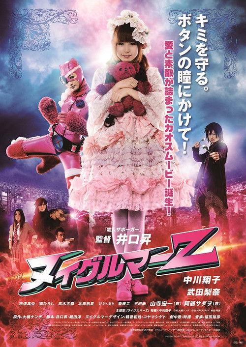 Movie poster for Nuigulumar Z (2014)