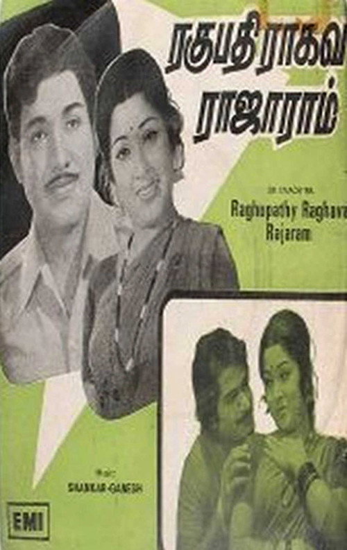 Movie poster for Raghupathi Raghavan Rajaram (1977)