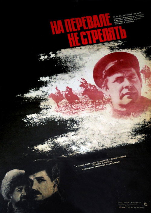 Movie poster for Don't Shoot at the Pass! (1983)