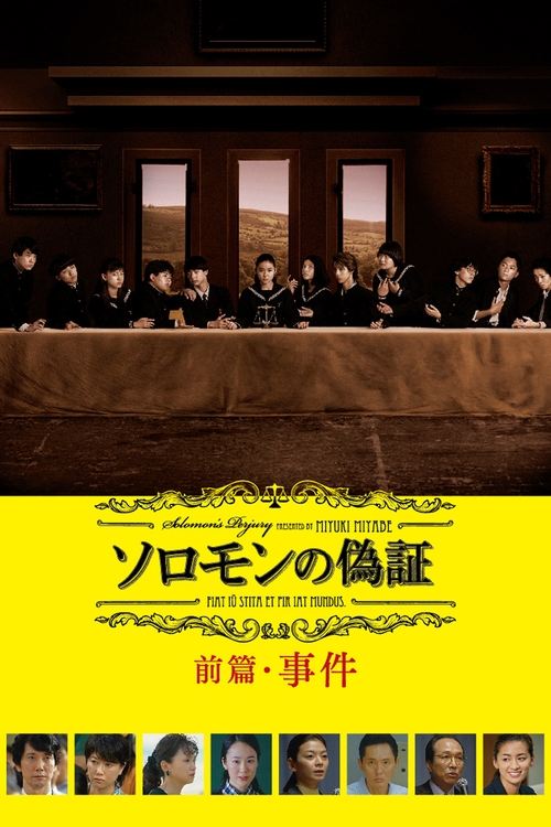 Movie poster for Solomon's Perjury 1: Suspicion (2015)