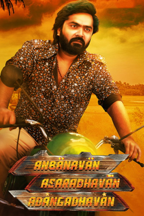 Movie poster for Anbanavan Asaradhavan Adangadhavan (2017)