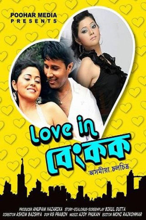 Movie poster for Love In Bangkok (2015)