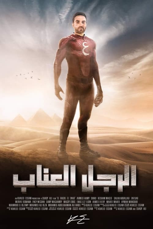 Series poster for The Hibiscus-Man (2013)
