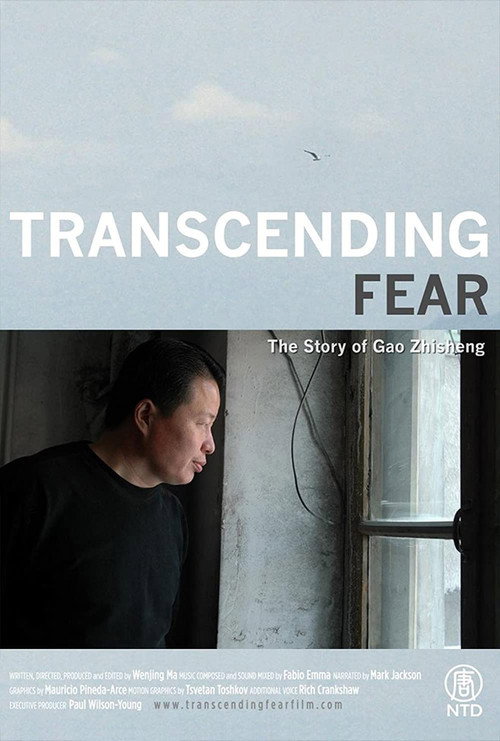 Movie poster for Transcending Fear: The Story of Gao Zhisheng (2015)