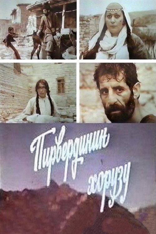 Movie poster for Pirverdi's Rooster (1987)