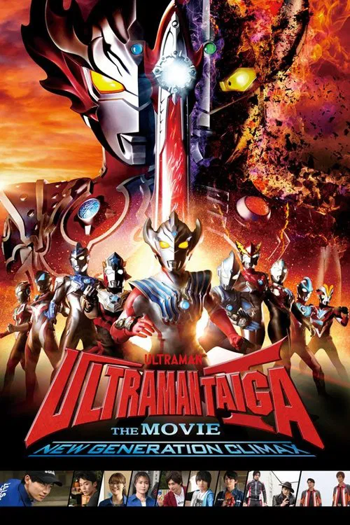 Movie poster for Ultraman Taiga The Movie: New Generation Climax (2020)