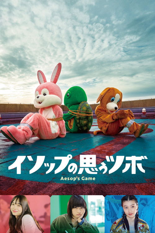 Movie poster for Aesop's Game (2019)