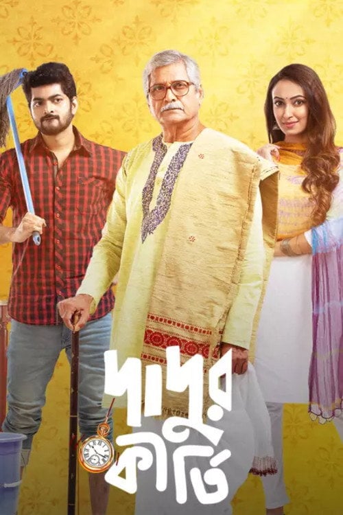 Movie poster for Dadur Kirti (2021)