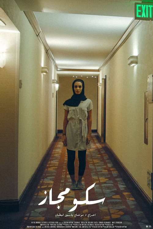 Movie poster for Skumjas (2021)